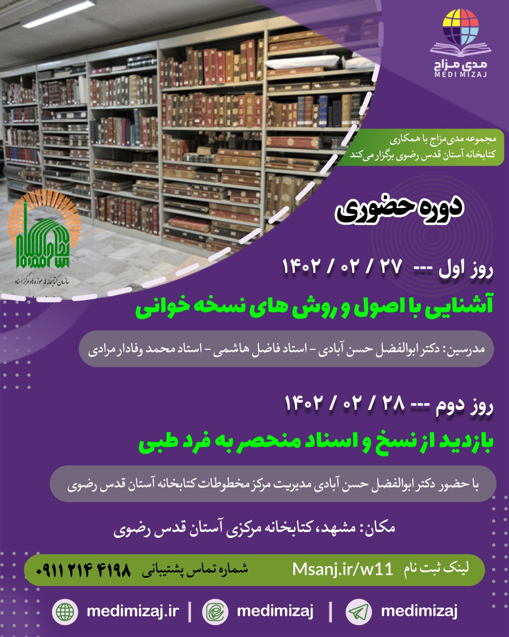 دوره آموزش نسخه خوانی دوره آموزش نسخه خوانی