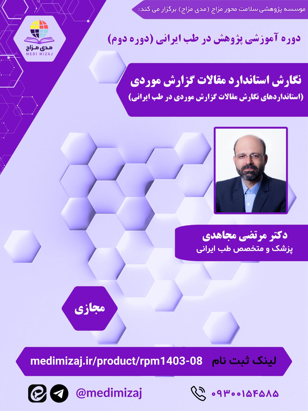 08 نگارش استاندارد مقالات گزارش موردی 08 نگارش استاندارد مقالات گزارش موردی