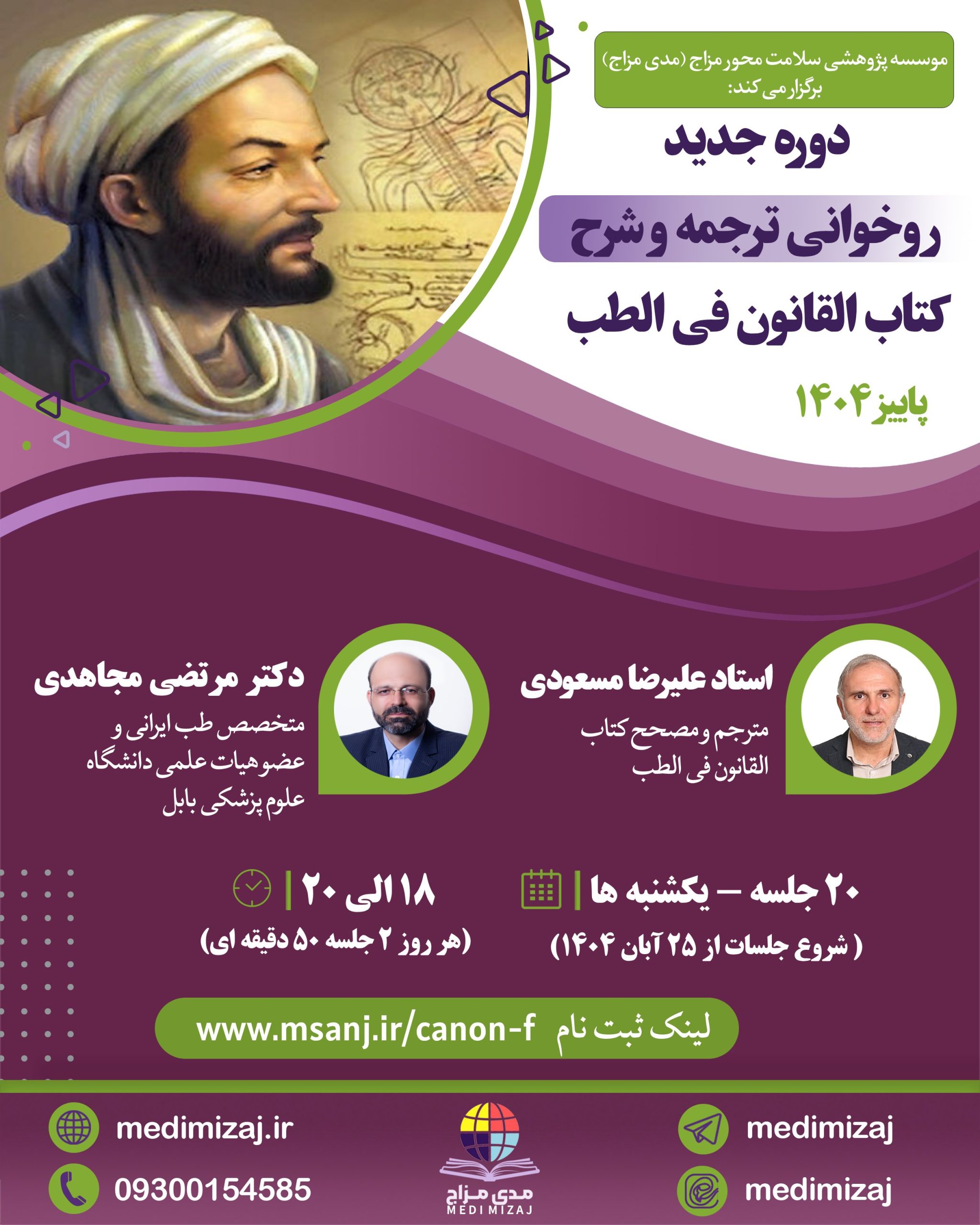 قانون خوانی پاییز 1404 scaled