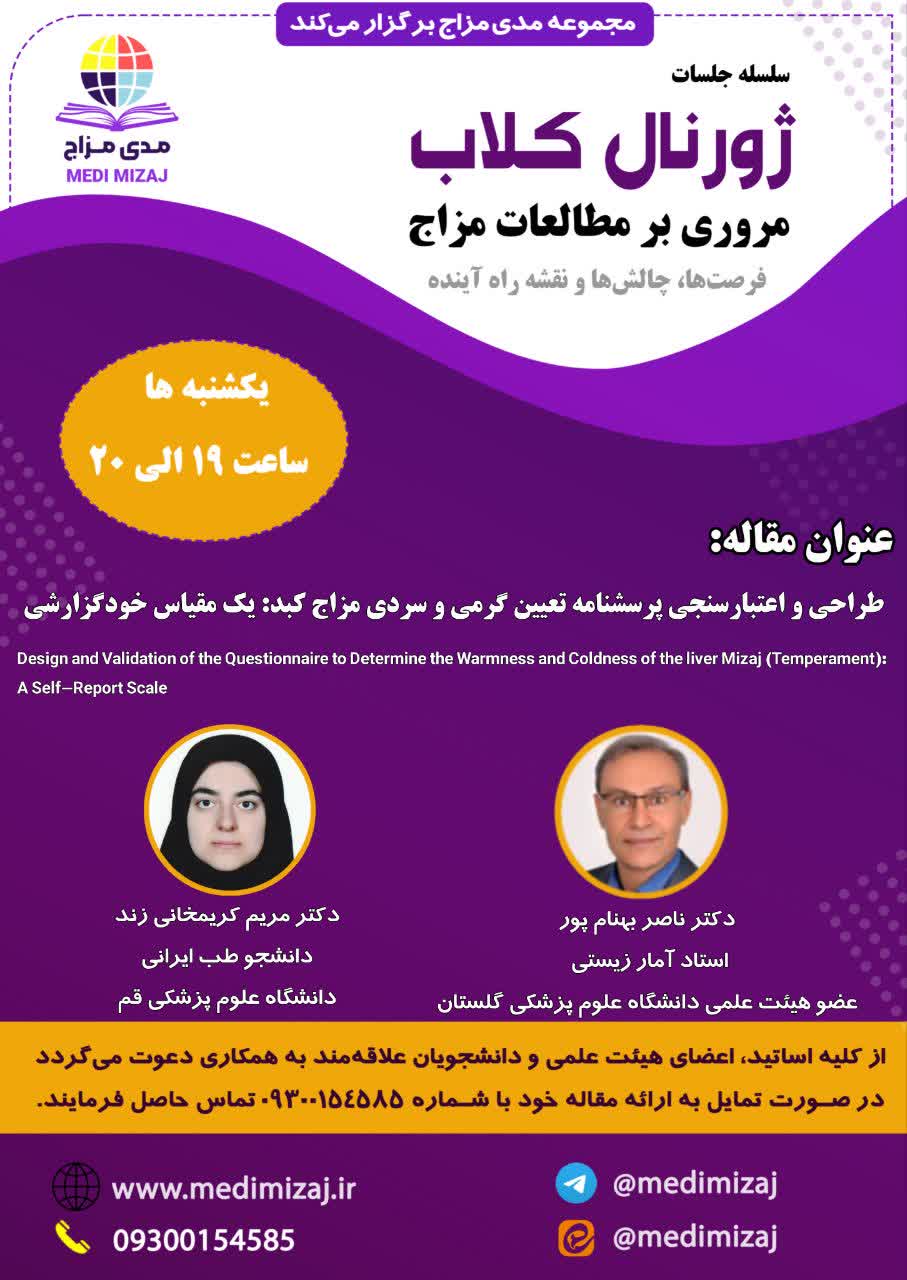 صفحه اصلی 7 مطالعات مزاج 50