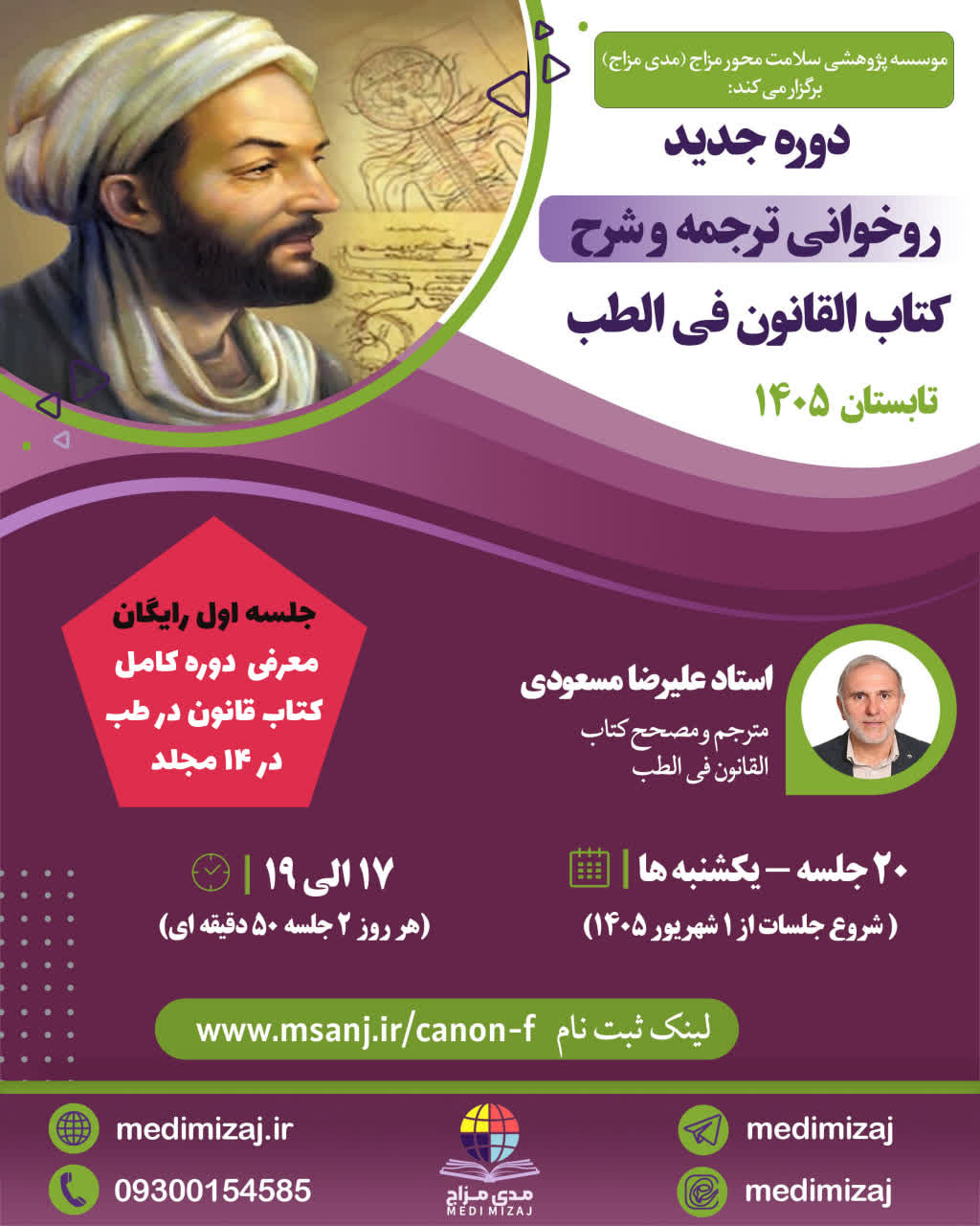 دوره قانون خوانی تابستان 1405